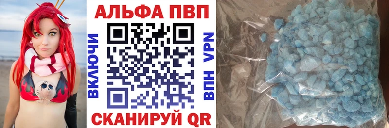 как найти закладки Дорогобуж APVP СК КРИС