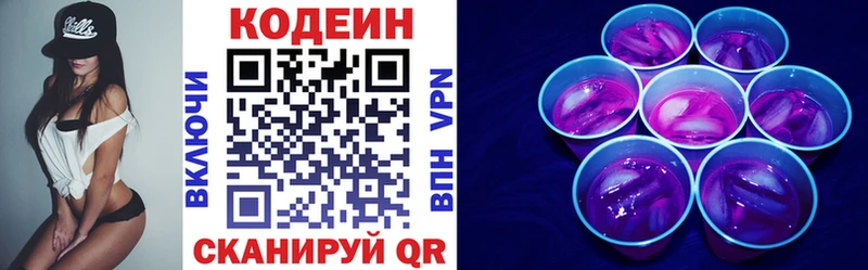 OMG   Дорогобуж  Кодеин Purple Drank 