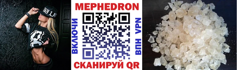 Мефедрон кристаллы Дорогобуж