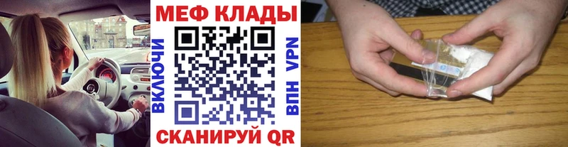 МЕФ 4 MMC цены Дорогобуж