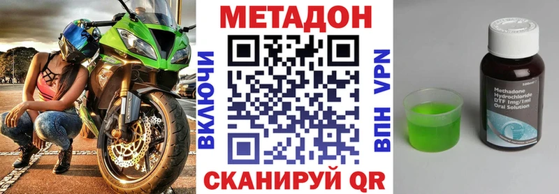 Метадон белоснежный дарк нет формула Дорогобуж