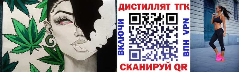 сколько стоит  Дорогобуж  Дистиллят ТГК концентрат 